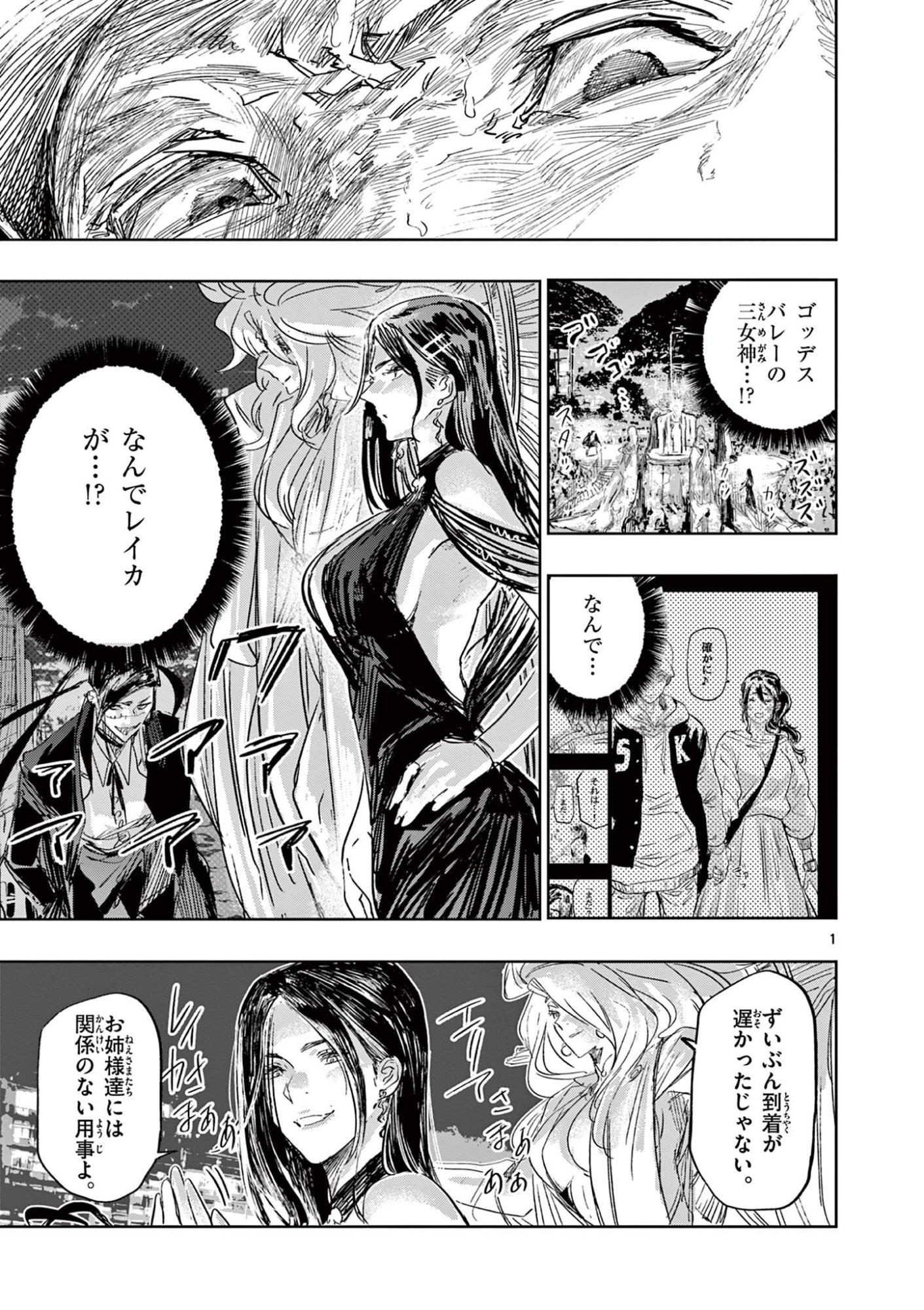 Read SAIKO AIZU Chapter 79 [High Quality / Full] - Page 1 - nicomanga.com