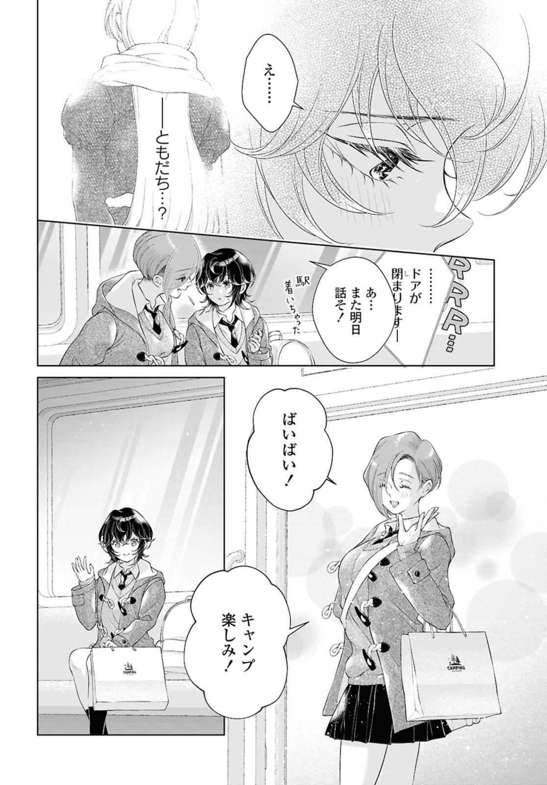 Read KYOU WA KANOJO GA INAI KARA Chapter 33 [High Quality / Full] - Page 2 - nicomanga.net