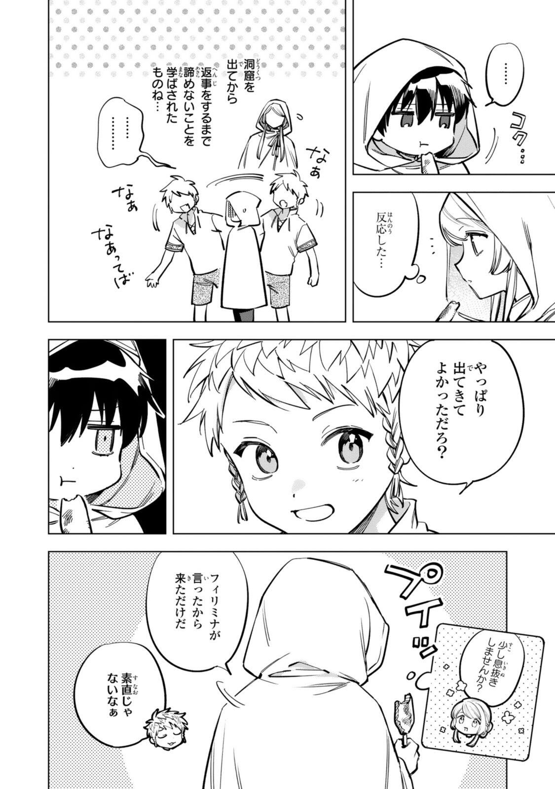 Read MAHOUTSUKAI NO KONYAKUSHA - ETERNALLY YOURS Chapter 38 [High Quality / Full] - Page 2 - nicomanga.net