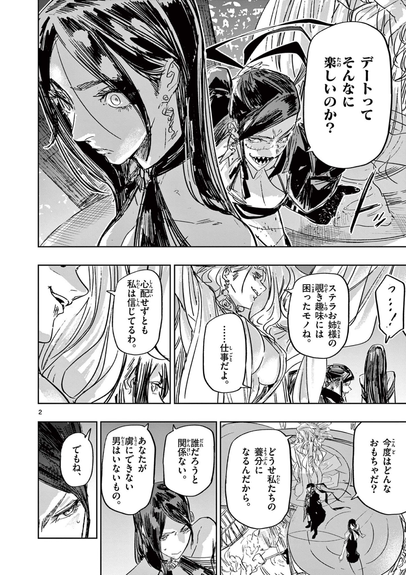 Read SAIKO AIZU Chapter 79 [High Quality / Full] - Page 2 - nicomanga.com