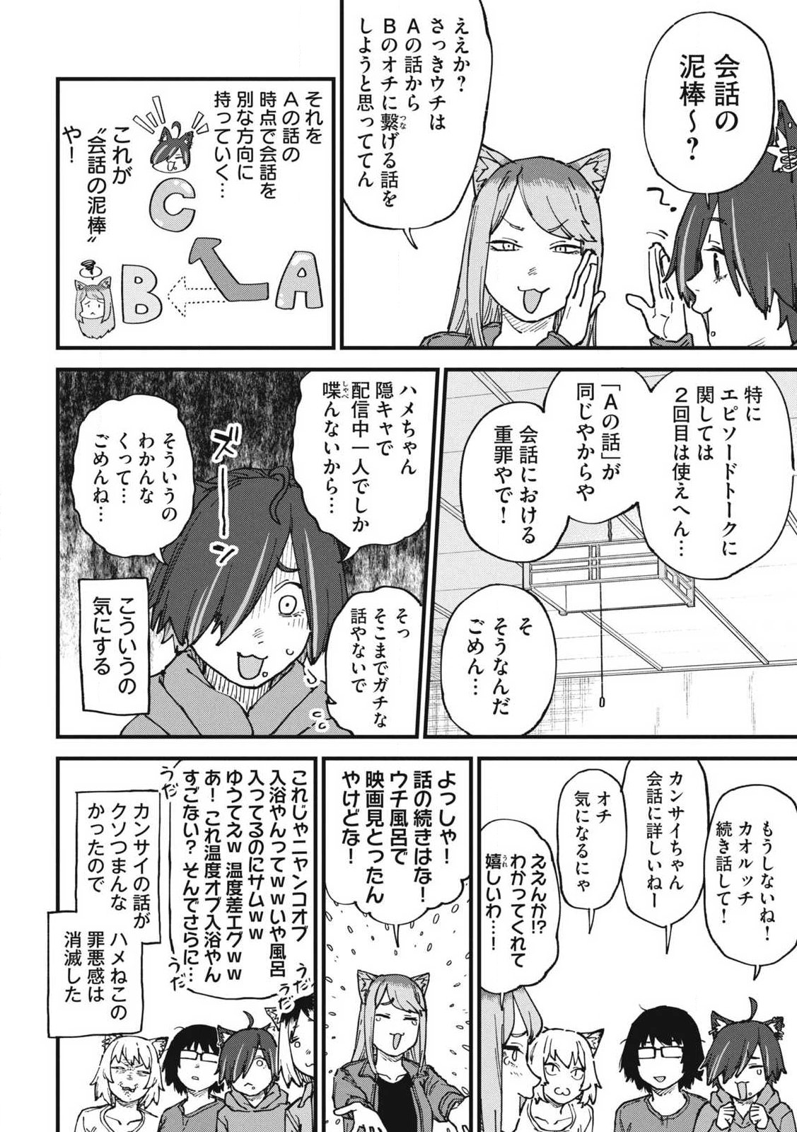 Read YANI NEKO Chapter 363 [High Quality / Full] - Page 2 - nicomanga.com