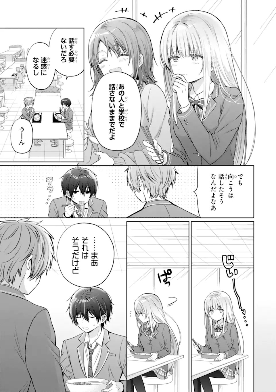 OTONARI NO TENSHI-SAMA NI ITSUNOMANIKA DAME NINGEN NI SARETEITA KEN Chap 24.1 - Pic 3