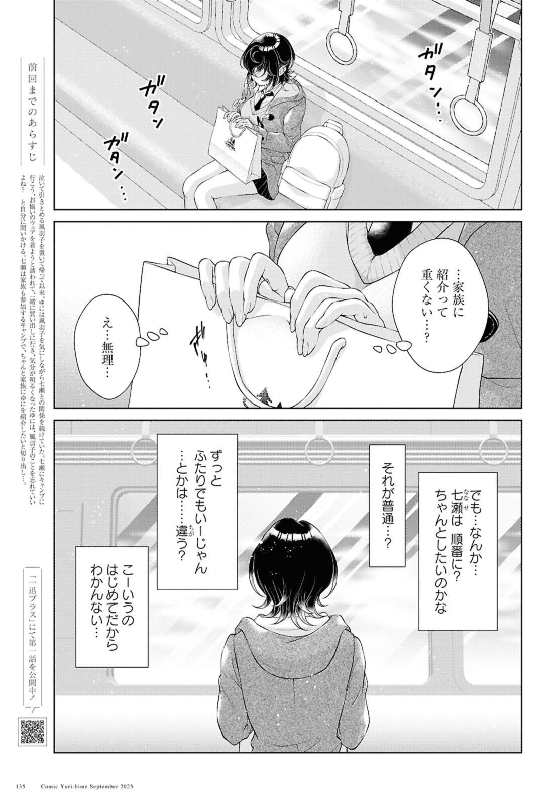 Read KYOU WA KANOJO GA INAI KARA Chapter 33 [High Quality / Full] - Page 3 - nicomanga.net