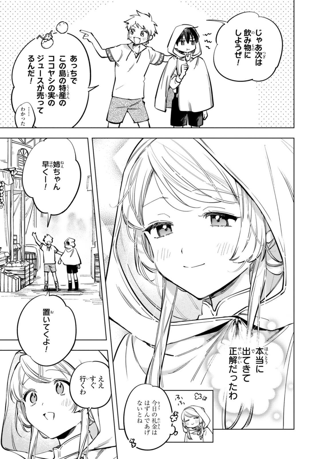 Read MAHOUTSUKAI NO KONYAKUSHA - ETERNALLY YOURS Chapter 38 [High Quality / Full] - Page 3 - nicomanga.net