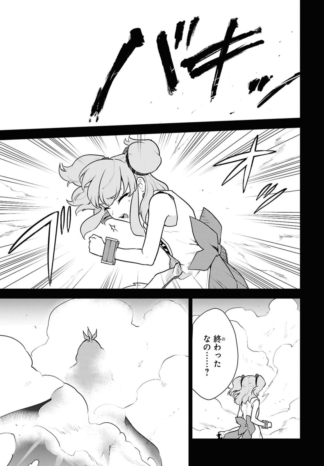 CHEAT SKILL SHISHA SOSEI GA KAKUSEI SHITE INISHIENO MAOUGUN WO FUKKATSU SASETE SHIMAIMASHITA ~DARE MO SHINASENAI SAIKYOU HIIRO~ Chap 51.3 - Pic 4
