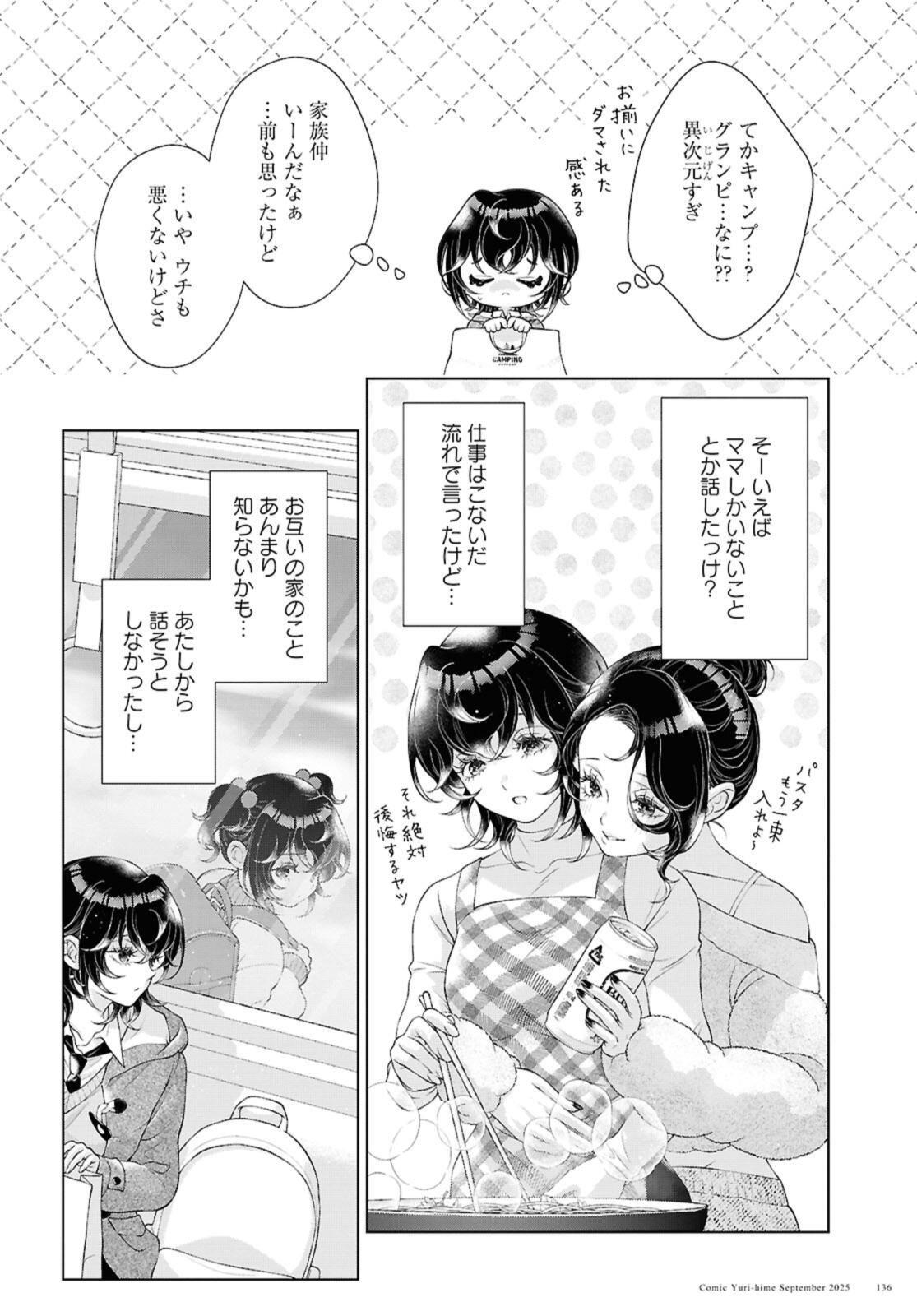 Read KYOU WA KANOJO GA INAI KARA Chapter 33 [High Quality / Full] - Page 4 - nicomanga.net