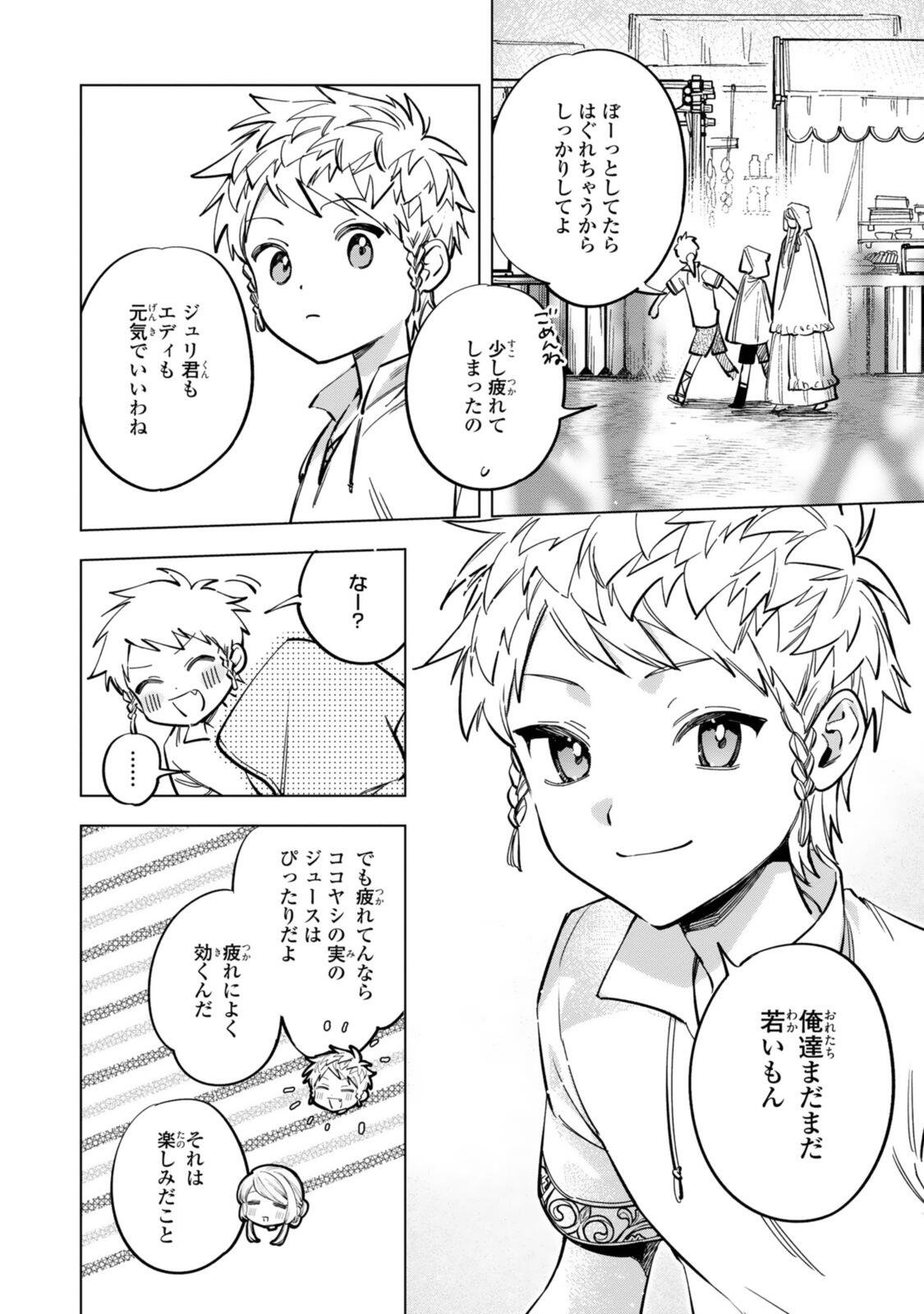 Read MAHOUTSUKAI NO KONYAKUSHA - ETERNALLY YOURS Chapter 38 [High Quality / Full] - Page 4 - nicomanga.net