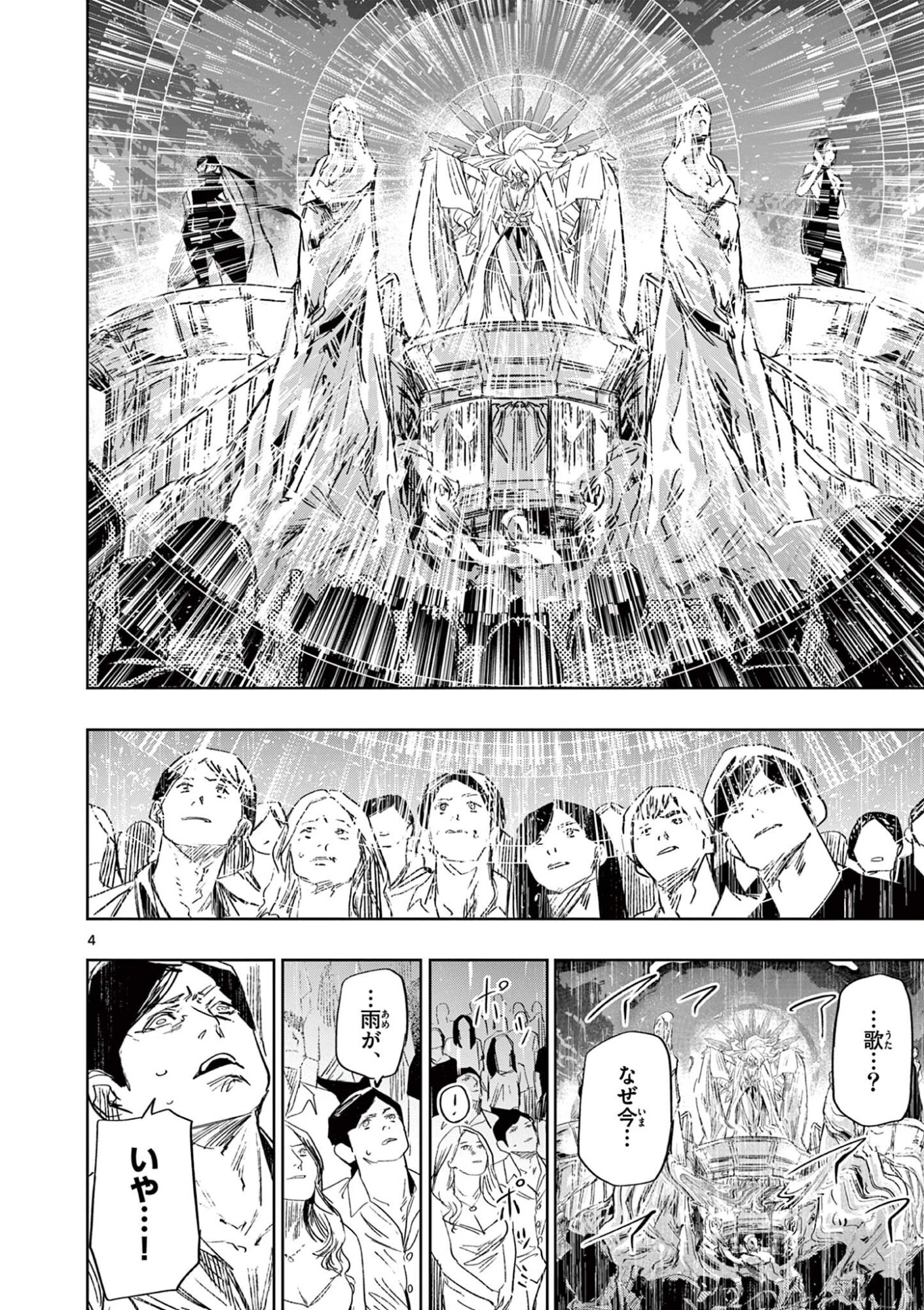 Read SAIKO AIZU Chapter 79 [High Quality / Full] - Page 4 - nicomanga.com