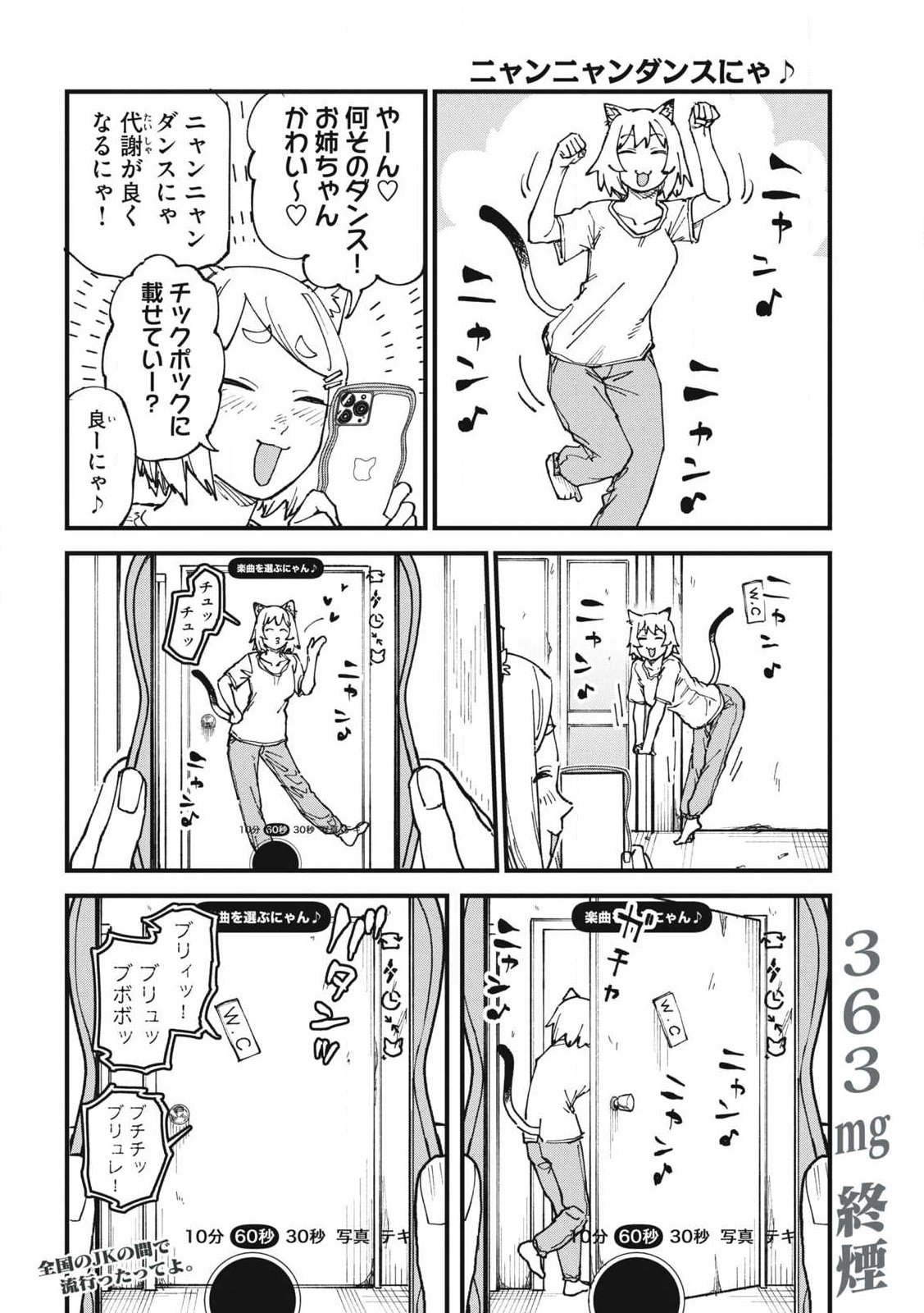 Read YANI NEKO Chapter 363 [High Quality / Full] - Page 4 - nicomanga.com