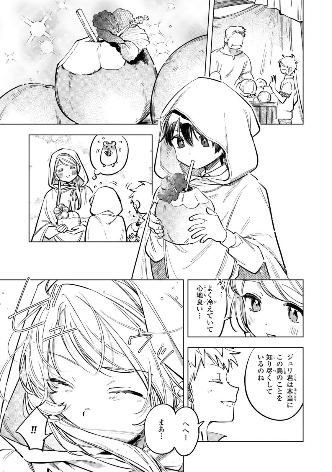 Read MAHOUTSUKAI NO KONYAKUSHA - ETERNALLY YOURS Chapter 38 [High Quality / Full] - Page 5 - nicomanga.net