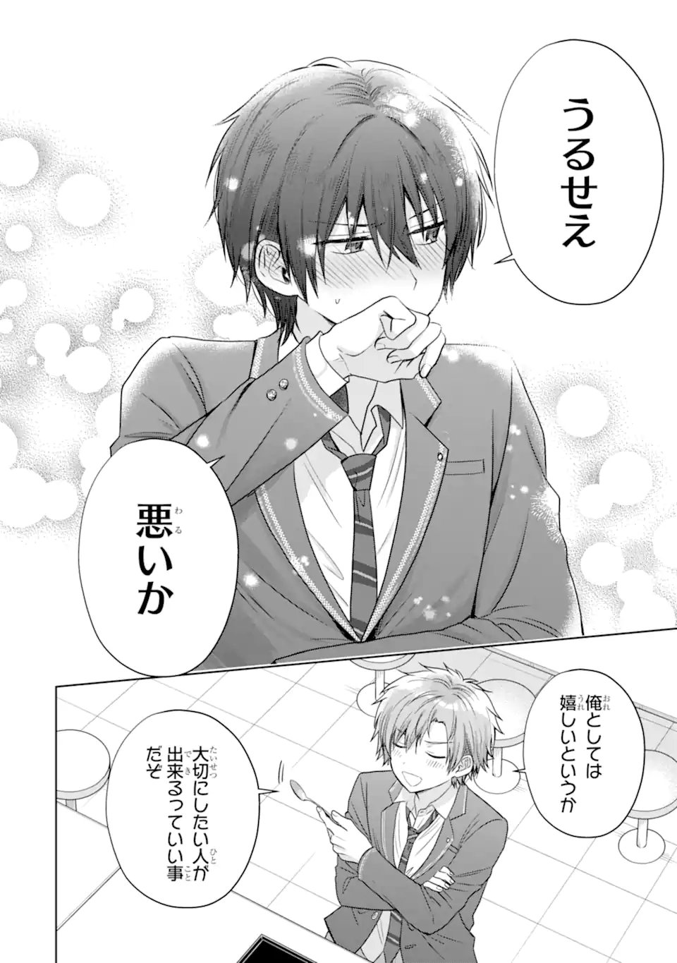 OTONARI NO TENSHI-SAMA NI ITSUNOMANIKA DAME NINGEN NI SARETEITA KEN Chap 24.1 - Pic 6