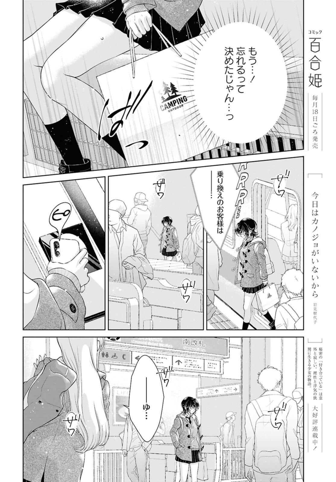 Read KYOU WA KANOJO GA INAI KARA Chapter 33 [High Quality / Full] - Page 6 - nicomanga.net
