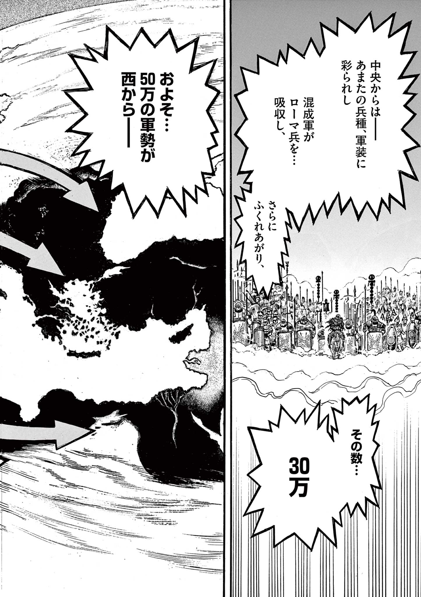 SATSUMA TENSEI - YO NI MANYOU NO MARU JUUJI GA SAKUNARI Chapter 27 page 6 - nihonkuni.com