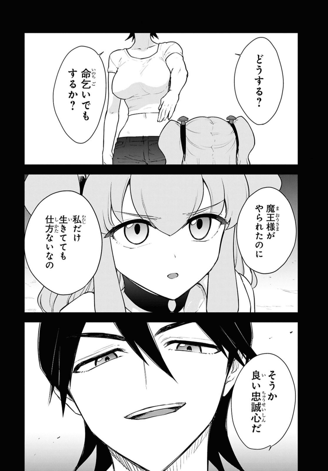 CHEAT SKILL SHISHA SOSEI GA KAKUSEI SHITE INISHIENO MAOUGUN WO FUKKATSU SASETE SHIMAIMASHITA ~DARE MO SHINASENAI SAIKYOU HIIRO~ Chap 51.3 - Pic 7