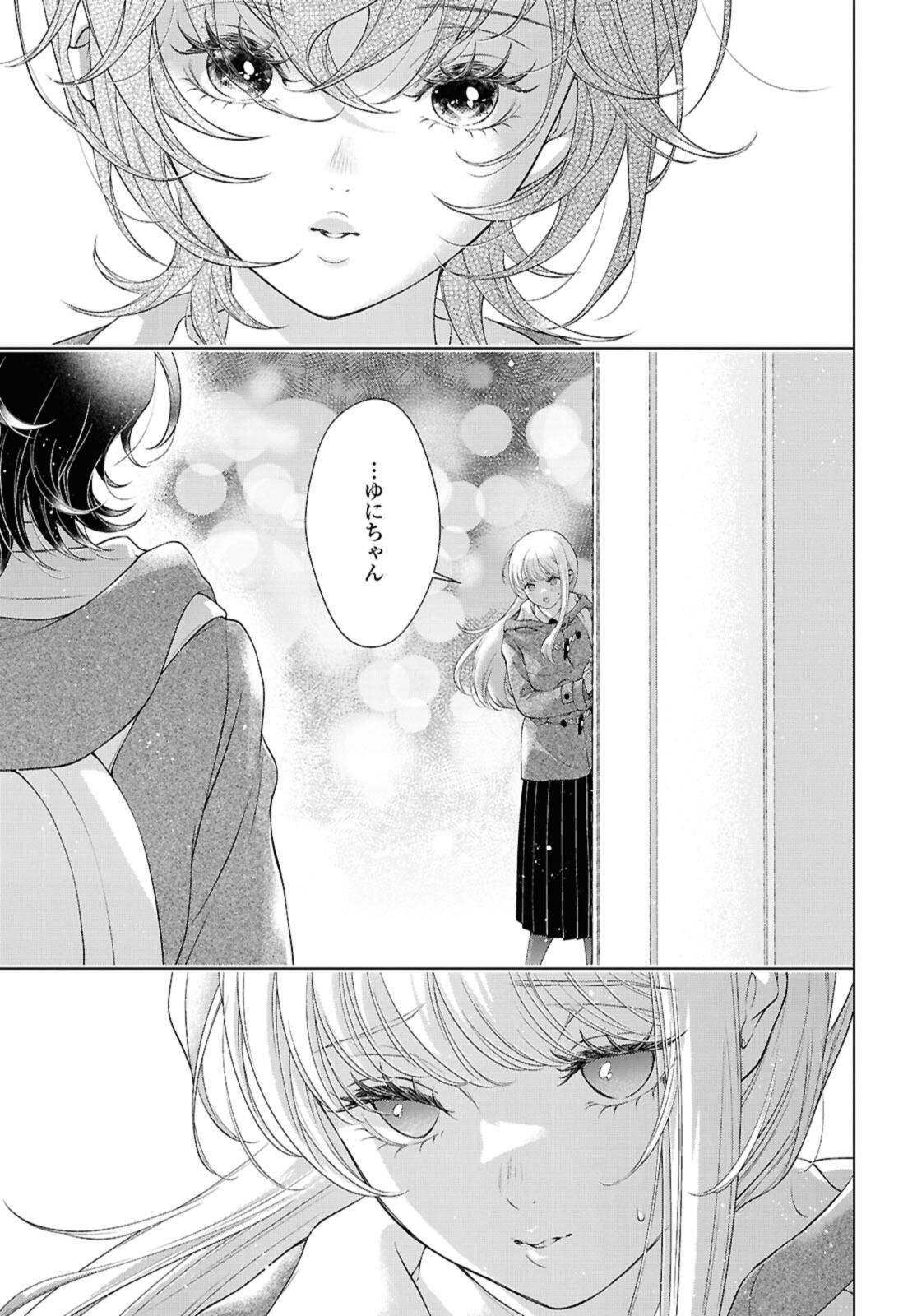 Read KYOU WA KANOJO GA INAI KARA Chapter 33 [High Quality / Full] - Page 7 - nicomanga.net