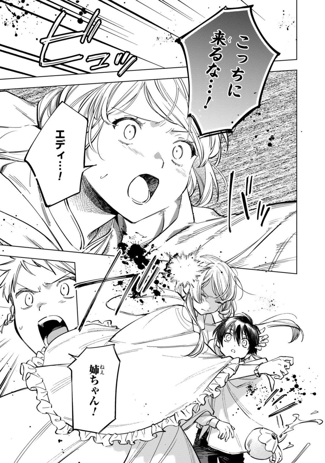 Read MAHOUTSUKAI NO KONYAKUSHA - ETERNALLY YOURS Chapter 38 [High Quality / Full] - Page 7 - nicomanga.net