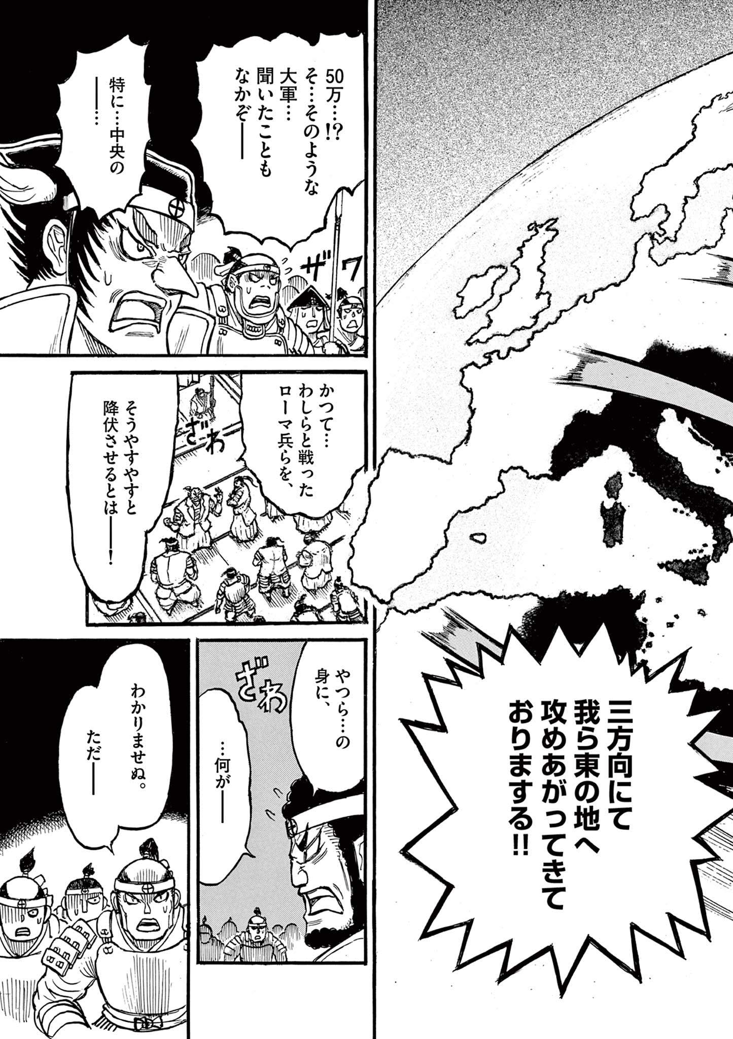 SATSUMA TENSEI - YO NI MANYOU NO MARU JUUJI GA SAKUNARI Chapter 27 page 7 - nihonkuni.com