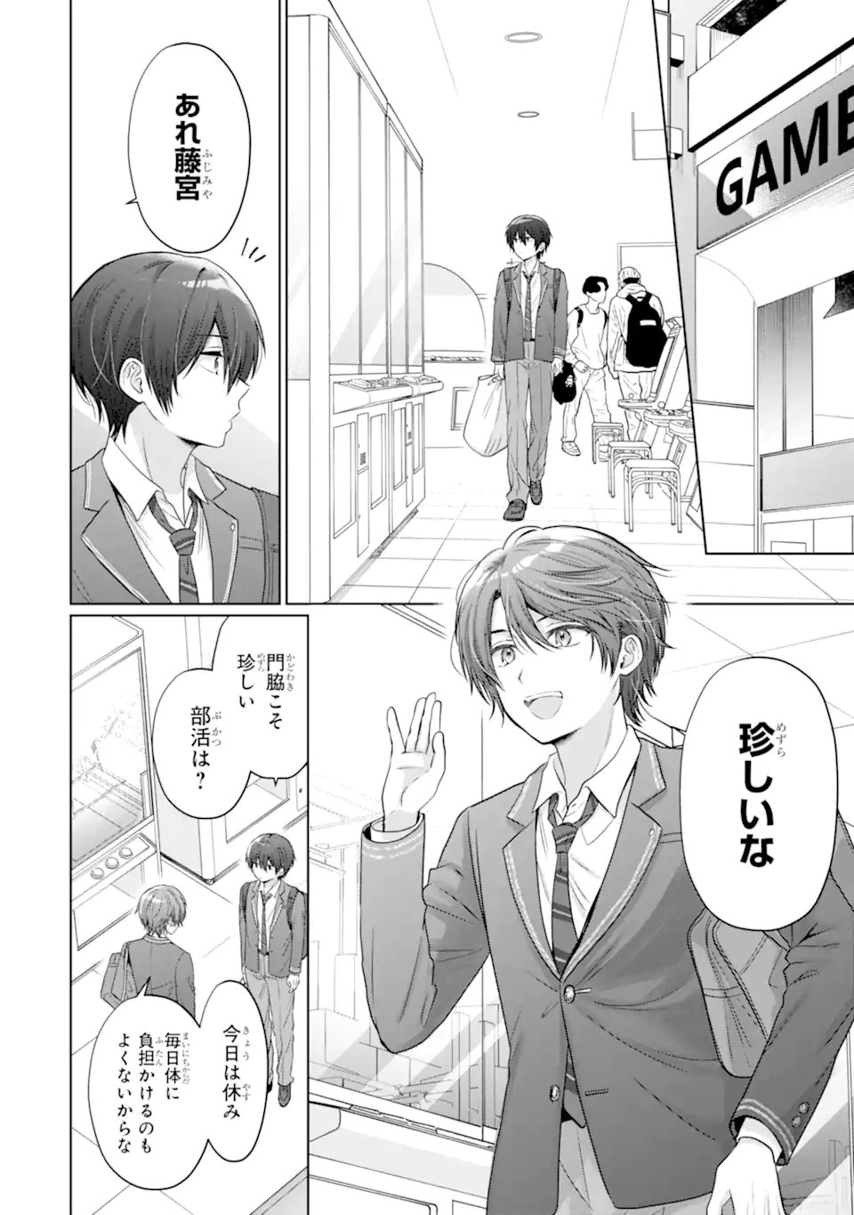 OTONARI NO TENSHI-SAMA NI ITSUNOMANIKA DAME NINGEN NI SARETEITA KEN Chap 24.1 - Pic 8