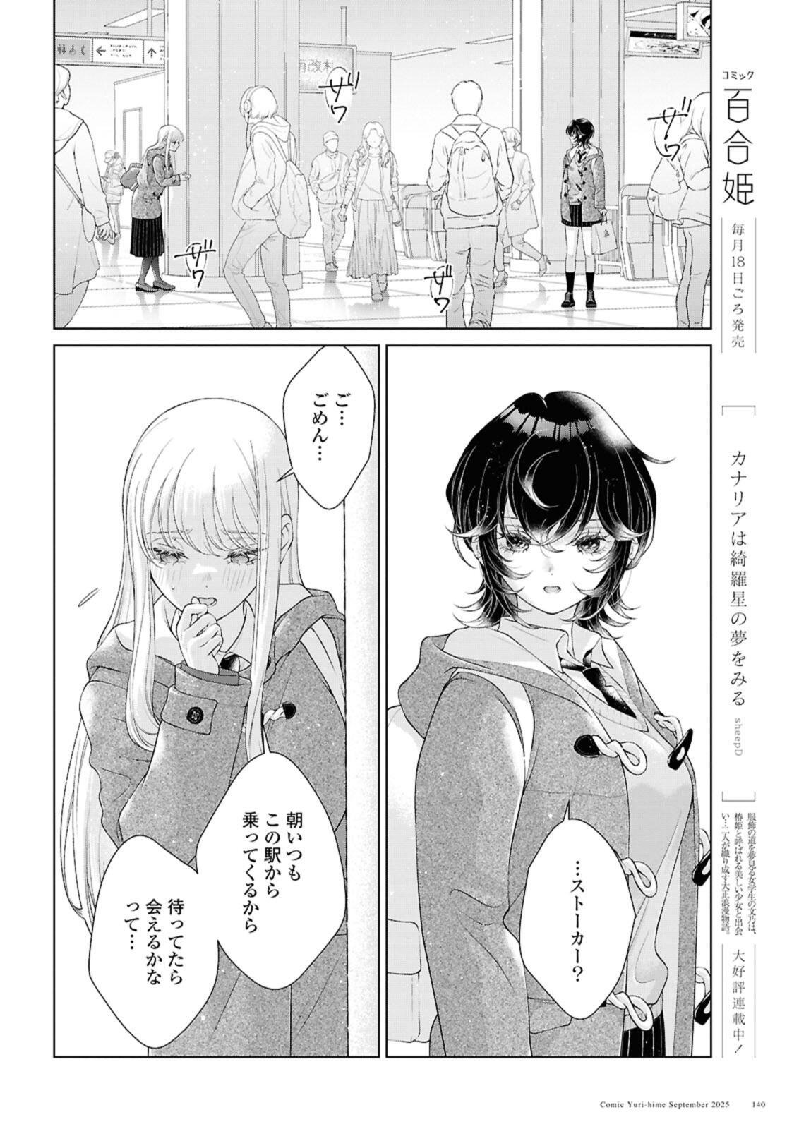 Read KYOU WA KANOJO GA INAI KARA Chapter 33 [High Quality / Full] - Page 8 - nicomanga.net