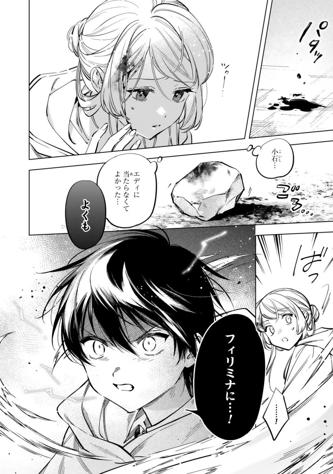 Read MAHOUTSUKAI NO KONYAKUSHA - ETERNALLY YOURS Chapter 38 [High Quality / Full] - Page 8 - nicomanga.net