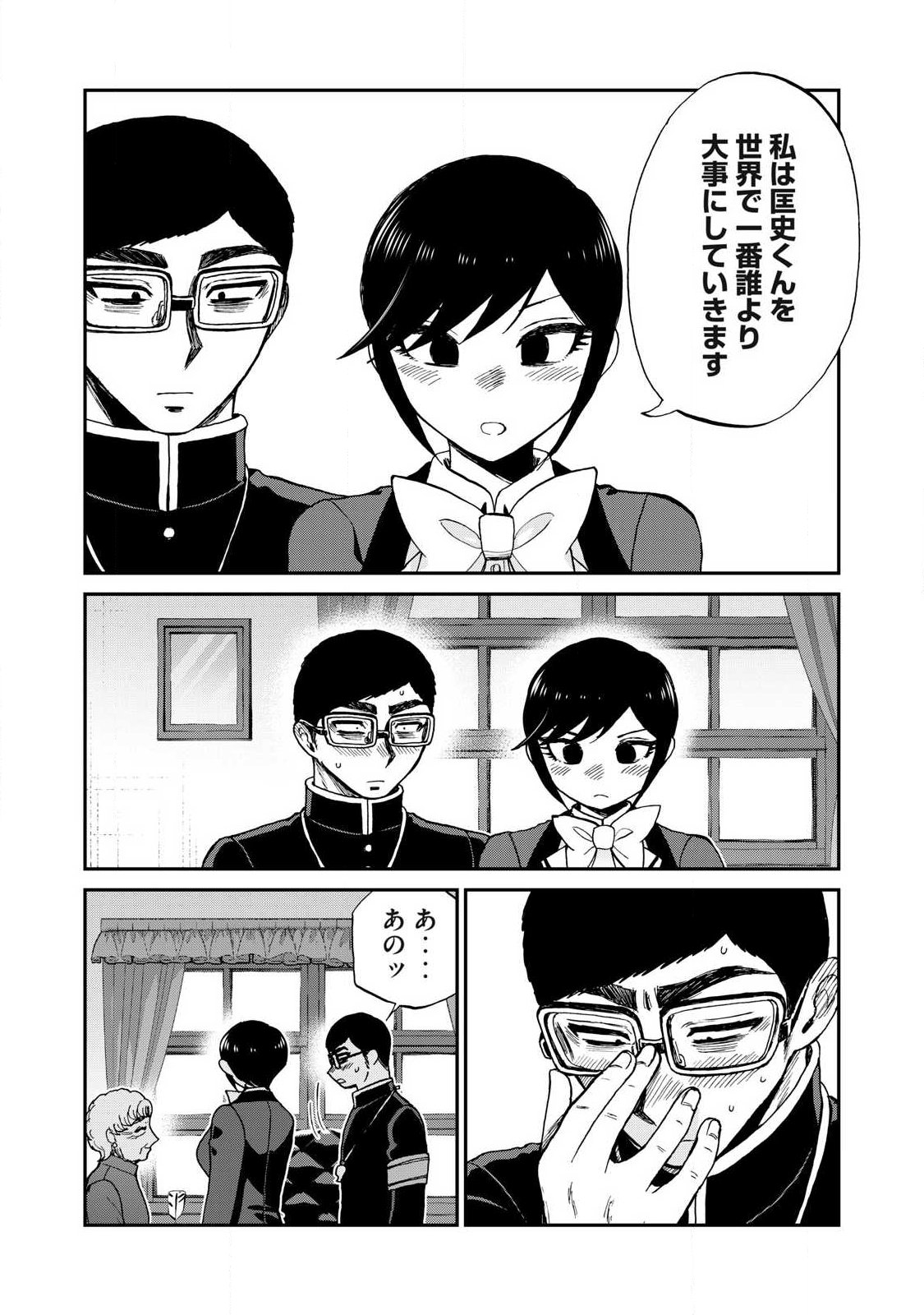 ARAKURE OJOUSAMA WA MONMON SHITEIRU - RAW Chapter 60.2 page 8 - nihonkuni.com