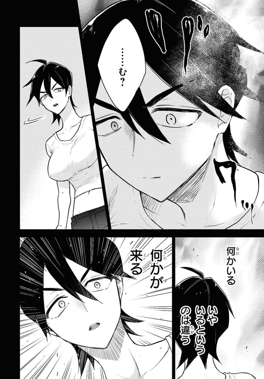 CHEAT SKILL SHISHA SOSEI GA KAKUSEI SHITE INISHIENO MAOUGUN WO FUKKATSU SASETE SHIMAIMASHITA ~DARE MO SHINASENAI SAIKYOU HIIRO~ Chap 51.3 - Pic 9