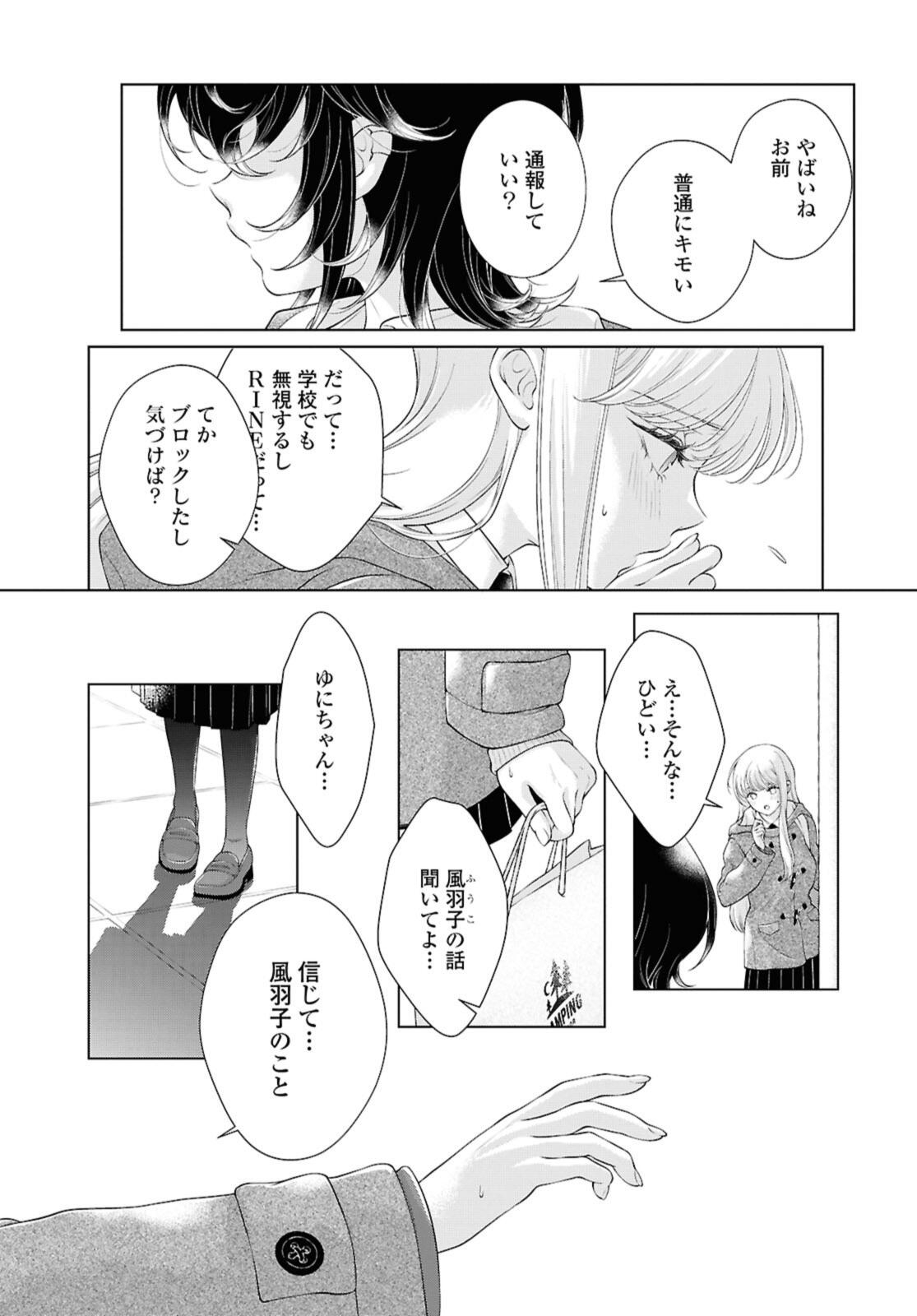Read KYOU WA KANOJO GA INAI KARA Chapter 33 [High Quality / Full] - Page 9 - nicomanga.net