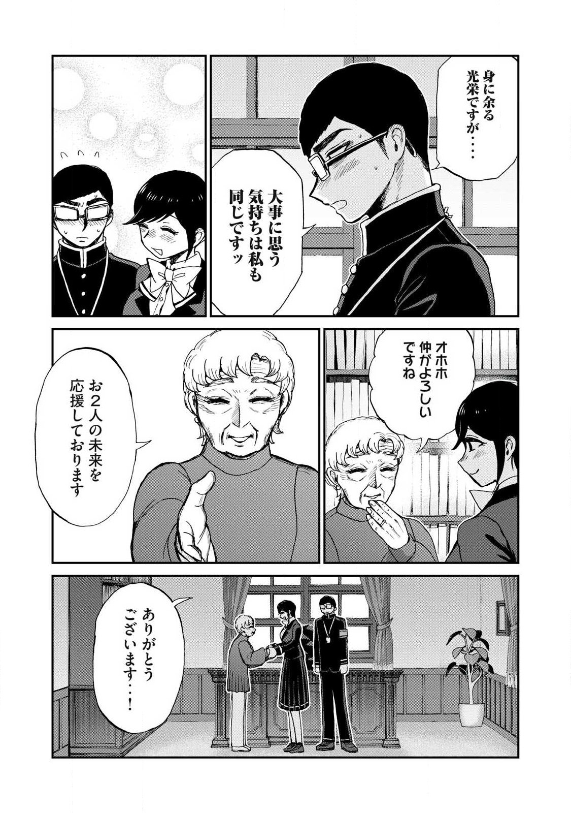 ARAKURE OJOUSAMA WA MONMON SHITEIRU - RAW Chapter 60.2 page 9 - nihonkuni.com