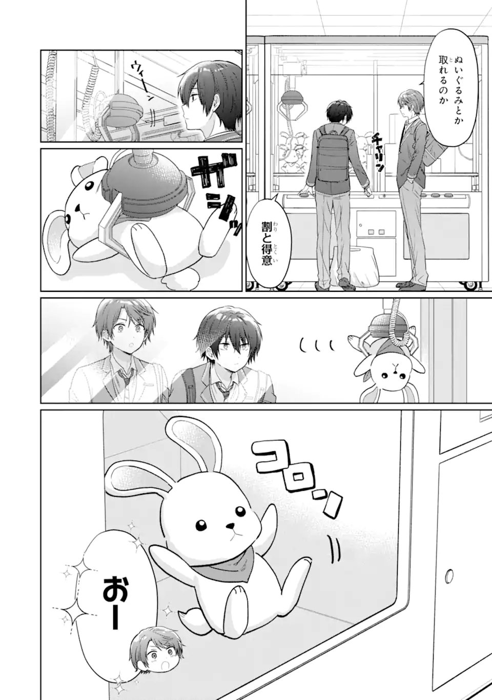 OTONARI NO TENSHI-SAMA NI ITSUNOMANIKA DAME NINGEN NI SARETEITA KEN Chap 24.1 - Pic 10