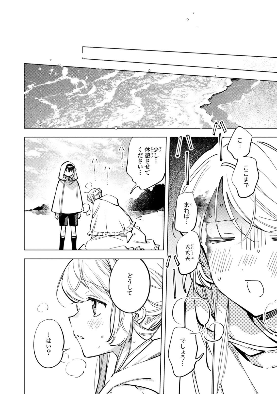 Read MAHOUTSUKAI NO KONYAKUSHA - ETERNALLY YOURS Chapter 38 [High Quality / Full] - Page 10 - nicomanga.net