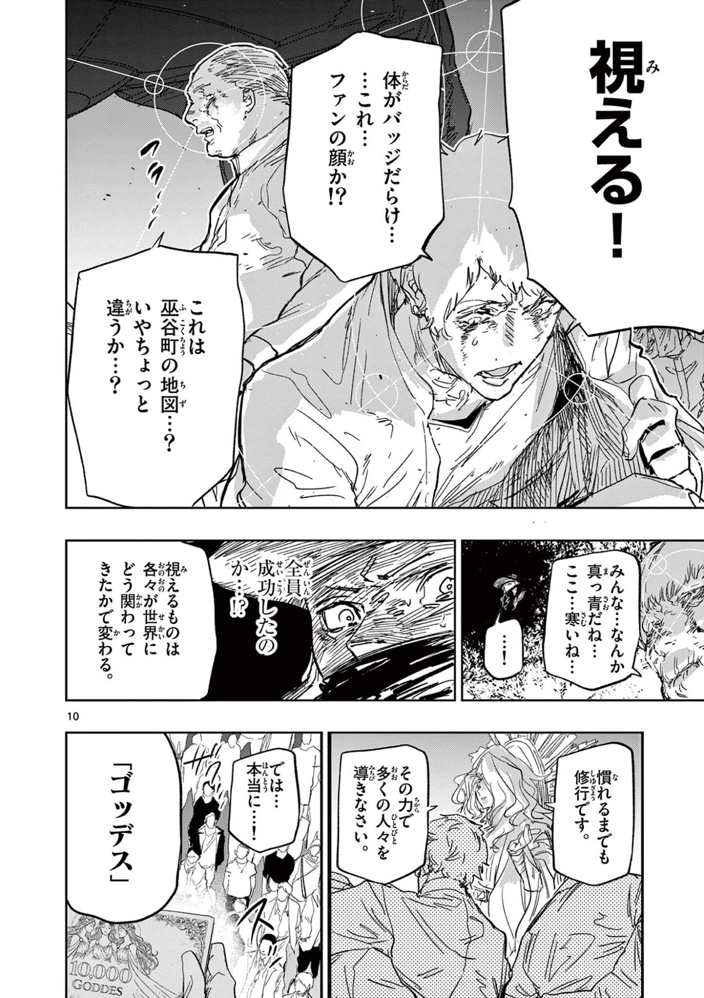 Read SAIKO AIZU Chapter 79 [High Quality / Full] - Page 10 - nicomanga.com