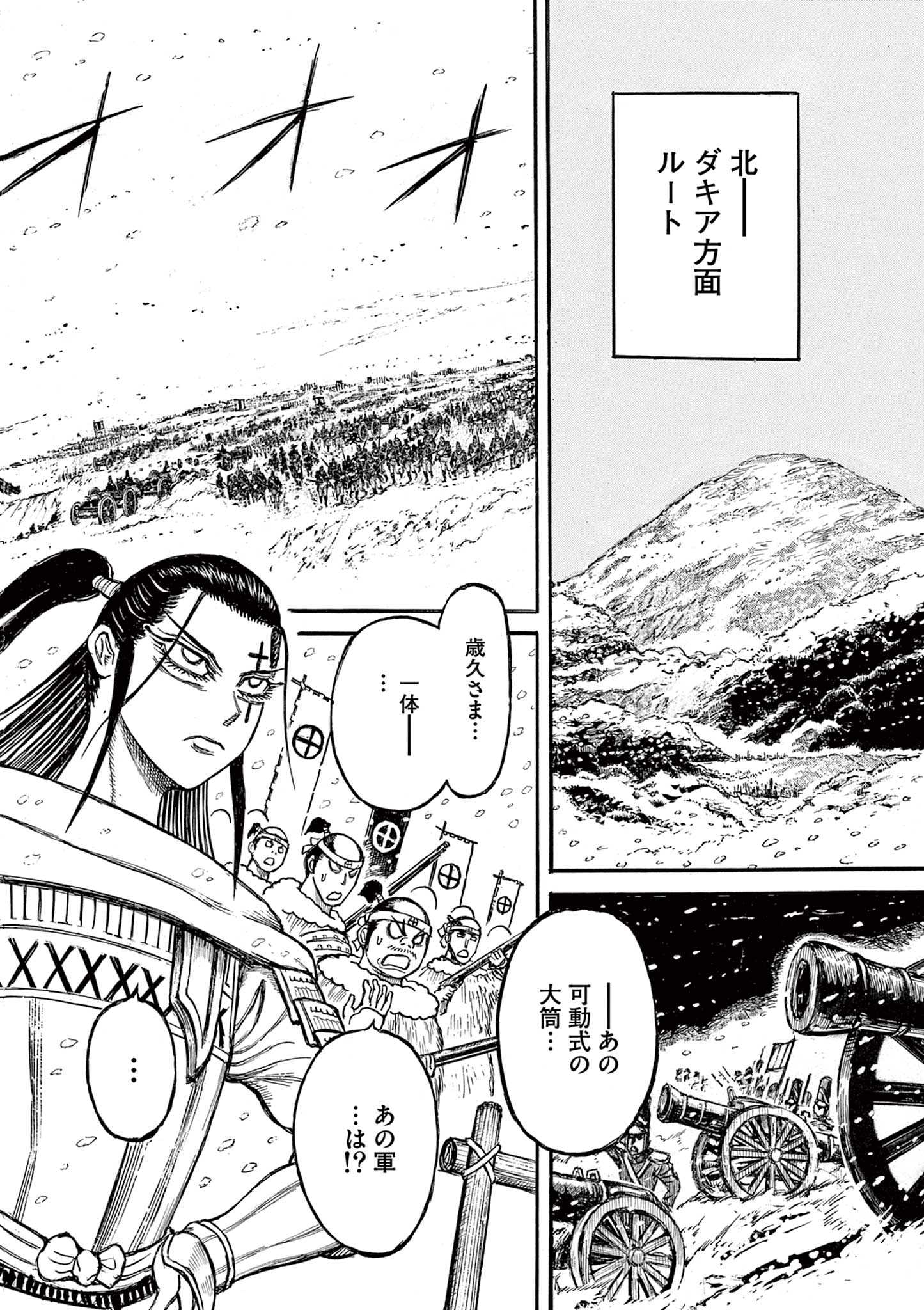 SATSUMA TENSEI - YO NI MANYOU NO MARU JUUJI GA SAKUNARI Chapter 27 page 10 - nihonkuni.com