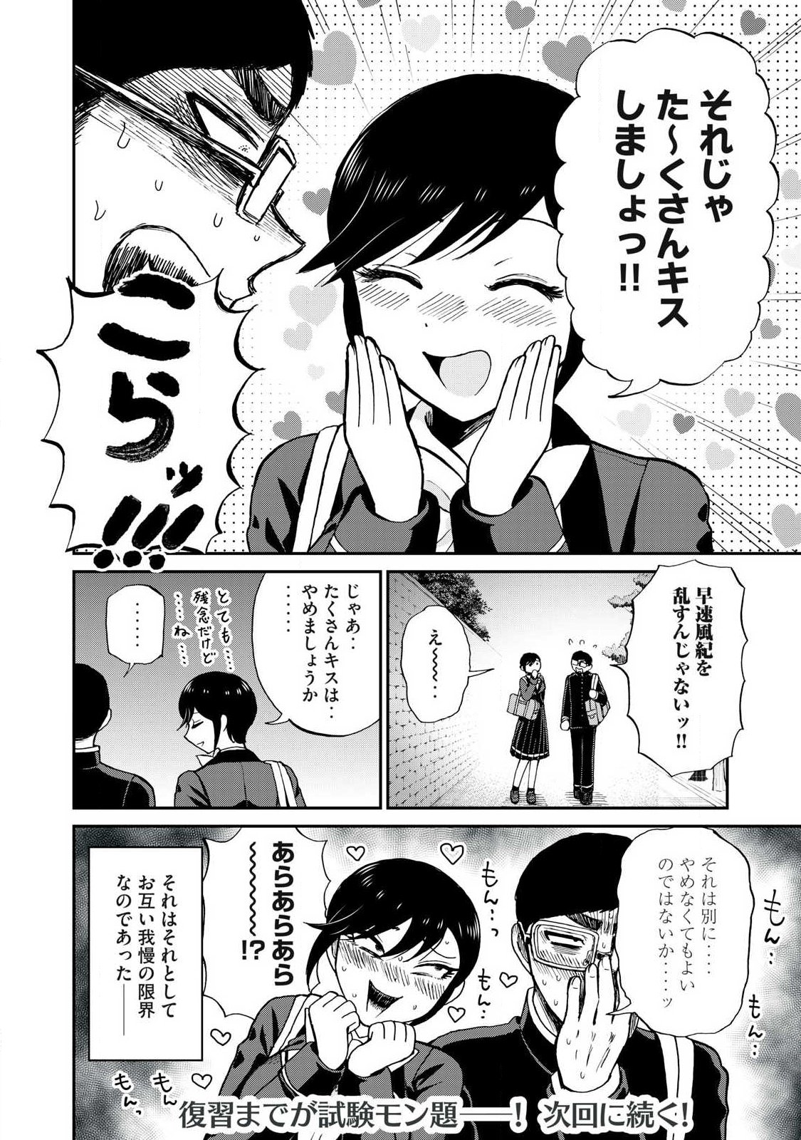 ARAKURE OJOUSAMA WA MONMON SHITEIRU - RAW Chapter 60.2 page 10 - nihonkuni.com