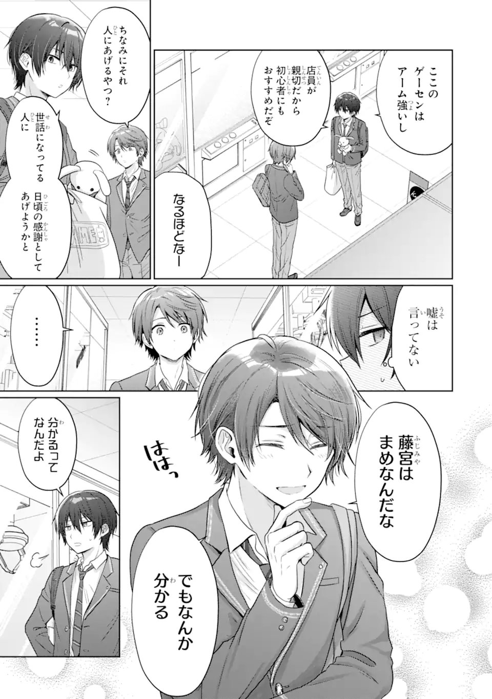 OTONARI NO TENSHI-SAMA NI ITSUNOMANIKA DAME NINGEN NI SARETEITA KEN Chap 24.1 - Pic 11