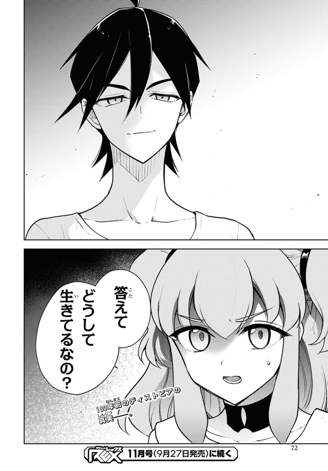 CHEAT SKILL SHISHA SOSEI GA KAKUSEI SHITE INISHIENO MAOUGUN WO FUKKATSU SASETE SHIMAIMASHITA ~DARE MO SHINASENAI SAIKYOU HIIRO~ Chap 51.3 - Pic 11