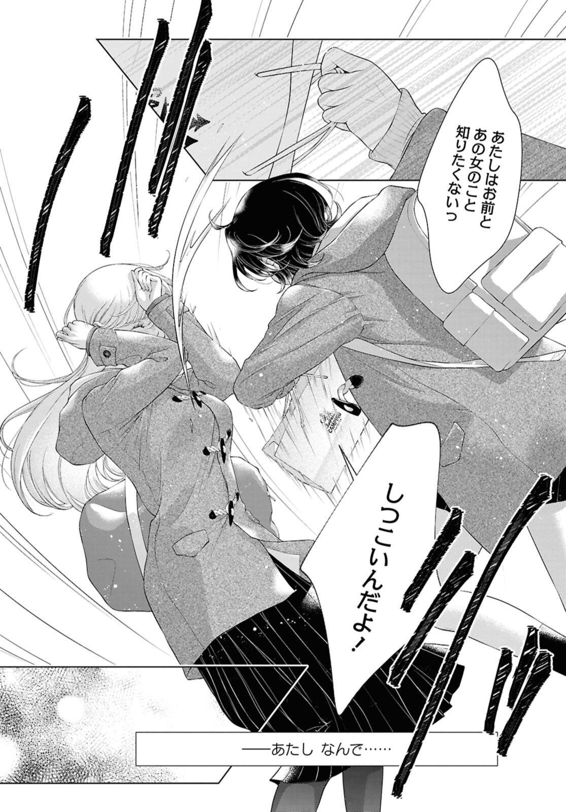 Read KYOU WA KANOJO GA INAI KARA Chapter 33 [High Quality / Full] - Page 11 - nicomanga.net