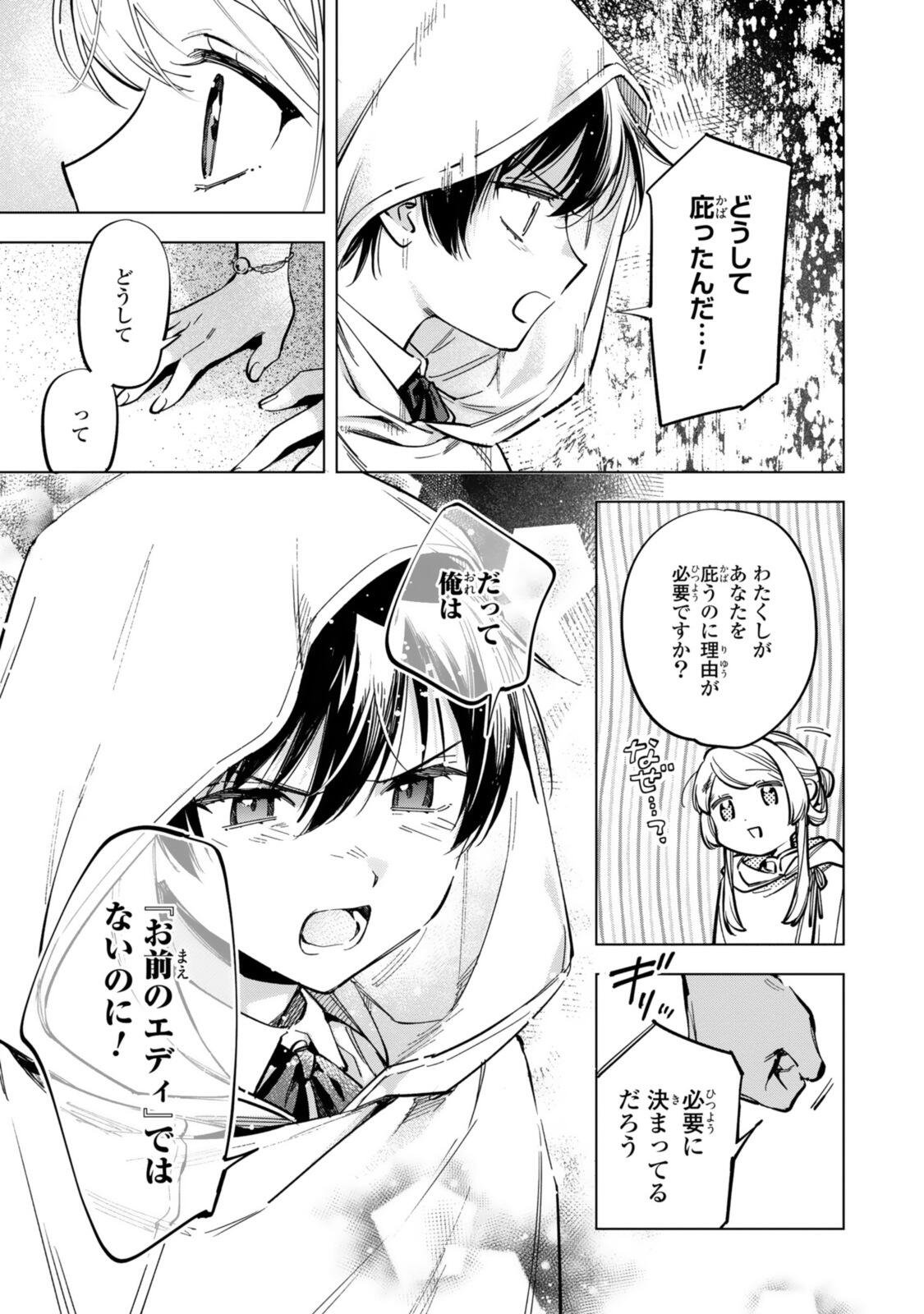 Read MAHOUTSUKAI NO KONYAKUSHA - ETERNALLY YOURS Chapter 38 [High Quality / Full] - Page 11 - nicomanga.net
