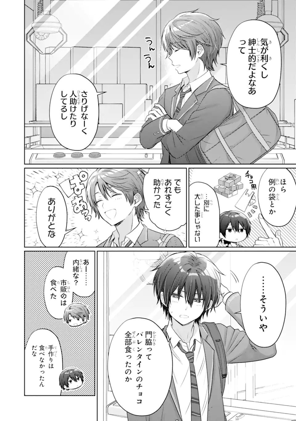 OTONARI NO TENSHI-SAMA NI ITSUNOMANIKA DAME NINGEN NI SARETEITA KEN Chap 24.1 - Pic 12