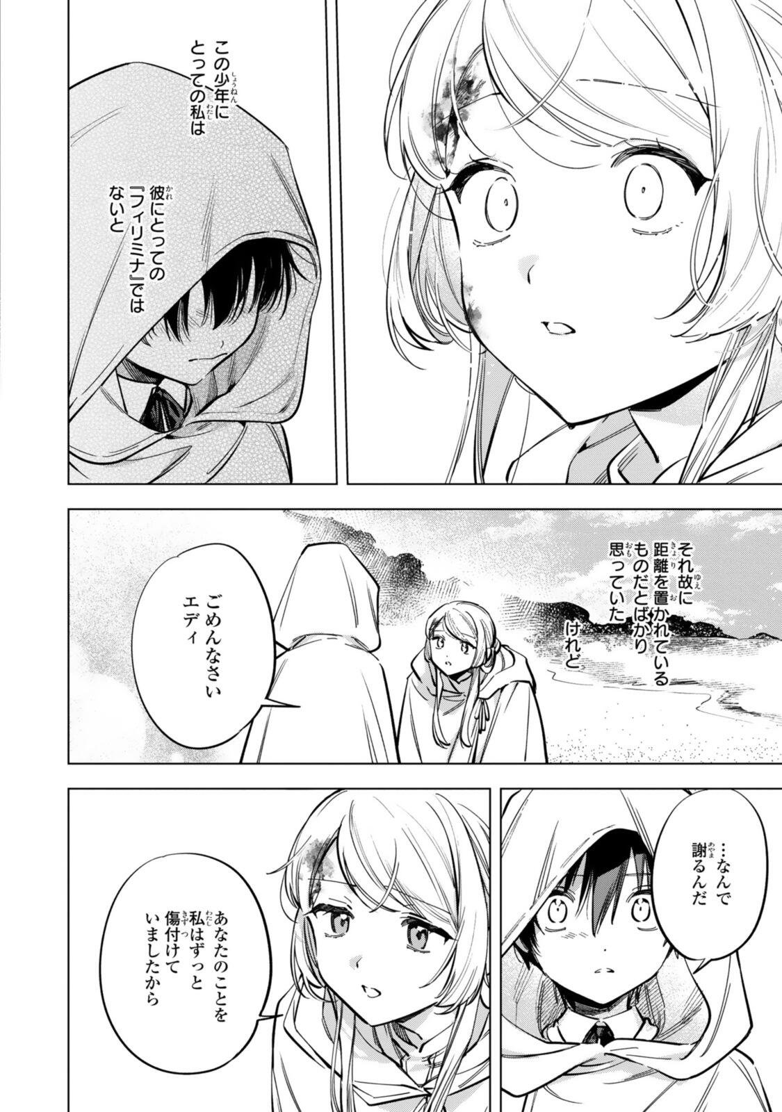 Read MAHOUTSUKAI NO KONYAKUSHA - ETERNALLY YOURS Chapter 38 [High Quality / Full] - Page 12 - nicomanga.net