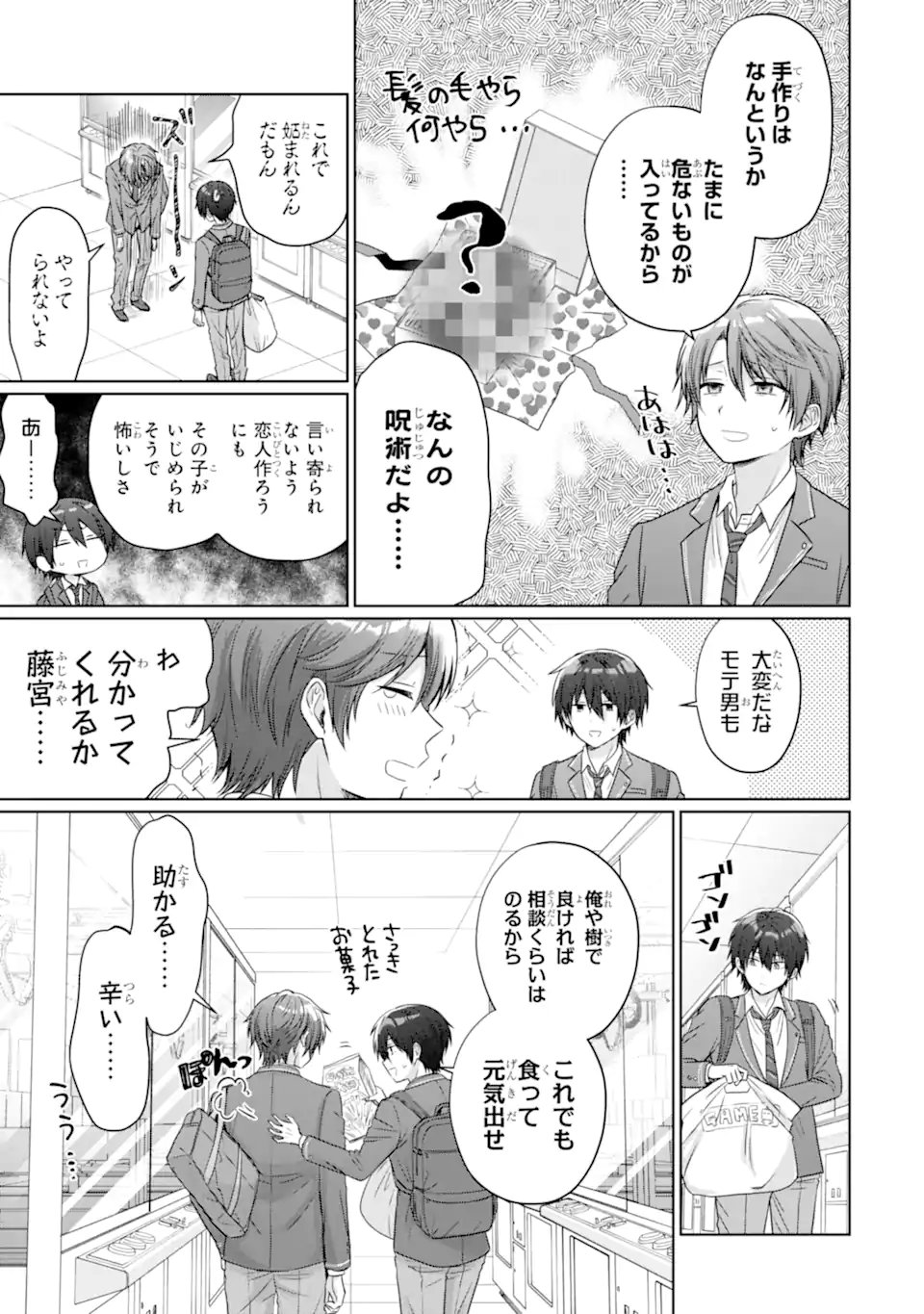 OTONARI NO TENSHI-SAMA NI ITSUNOMANIKA DAME NINGEN NI SARETEITA KEN Chap 24.1 - Pic 13