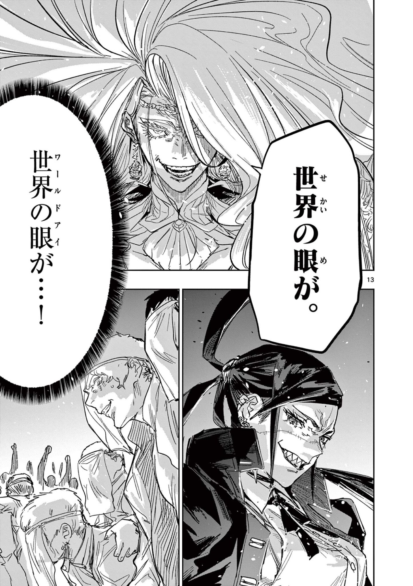 Read SAIKO AIZU Chapter 79 [High Quality / Full] - Page 13 - nicomanga.com