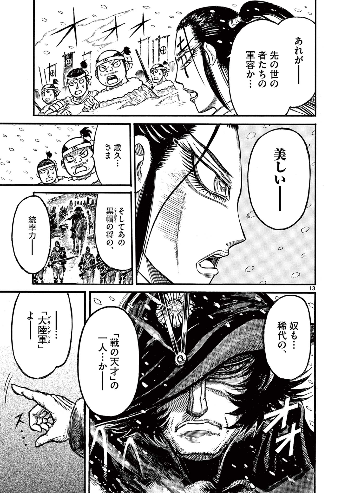 SATSUMA TENSEI - YO NI MANYOU NO MARU JUUJI GA SAKUNARI Chapter 27 page 13 - nihonkuni.com