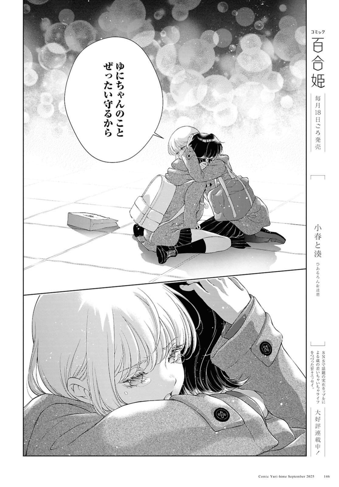 Read KYOU WA KANOJO GA INAI KARA Chapter 33 [High Quality / Full] - Page 14 - nicomanga.net