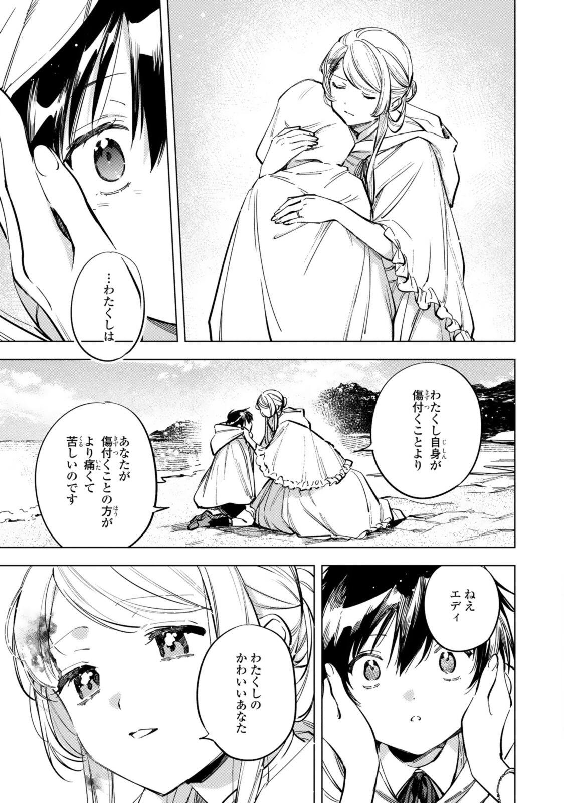 Read MAHOUTSUKAI NO KONYAKUSHA - ETERNALLY YOURS Chapter 38 [High Quality / Full] - Page 15 - nicomanga.net