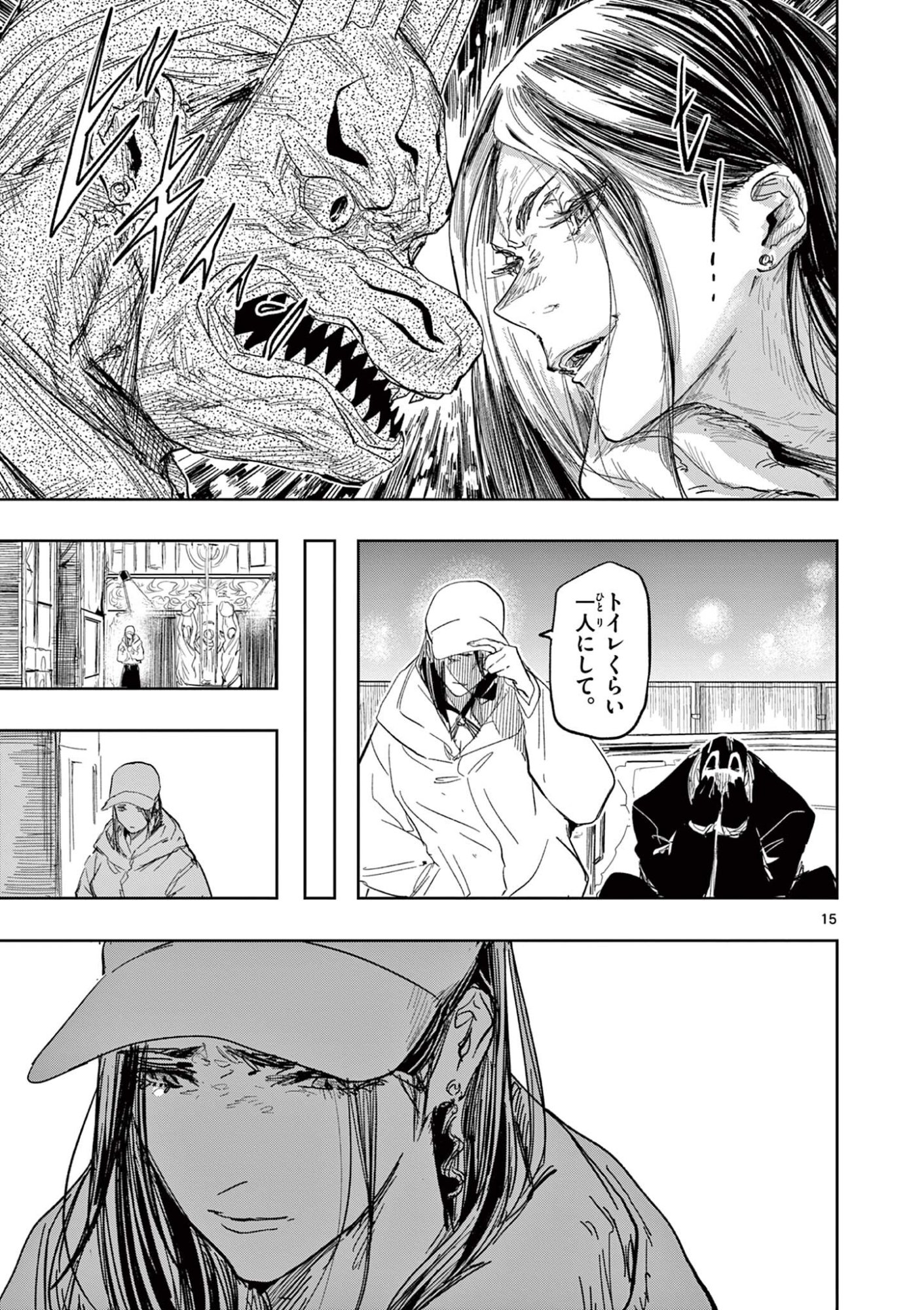Read SAIKO AIZU Chapter 79 [High Quality / Full] - Page 15 - nicomanga.com