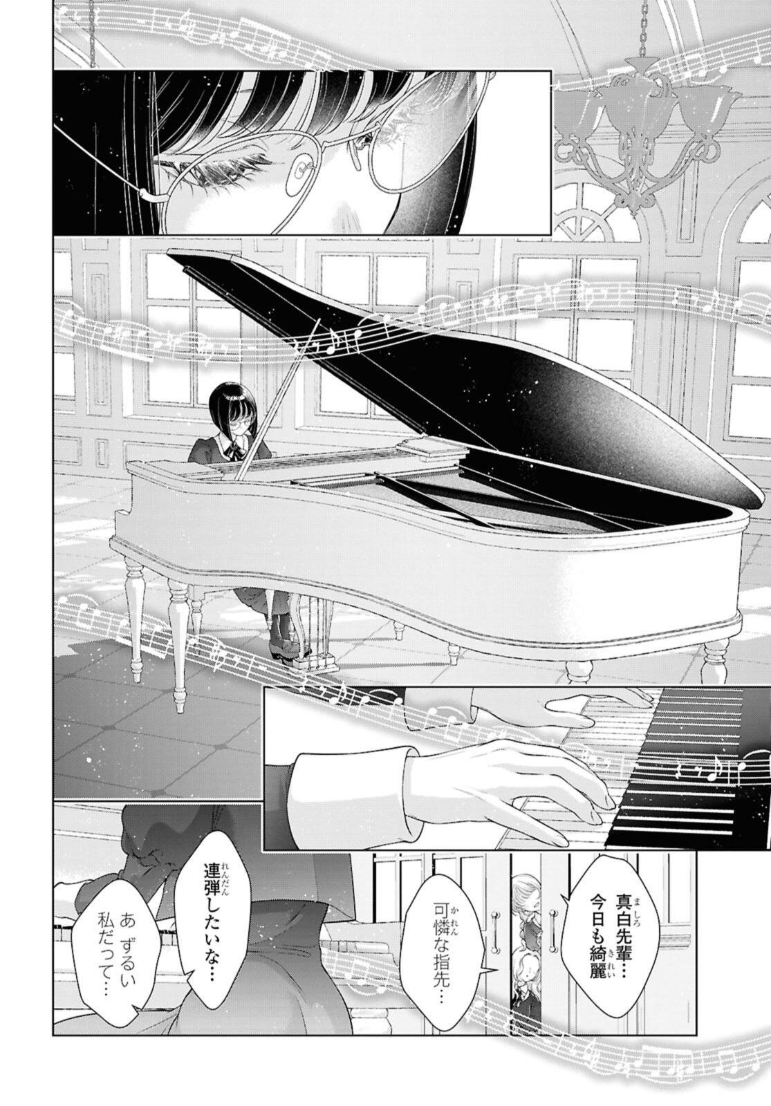 Read KYOU WA KANOJO GA INAI KARA Chapter 33 [High Quality / Full] - Page 16 - nicomanga.net