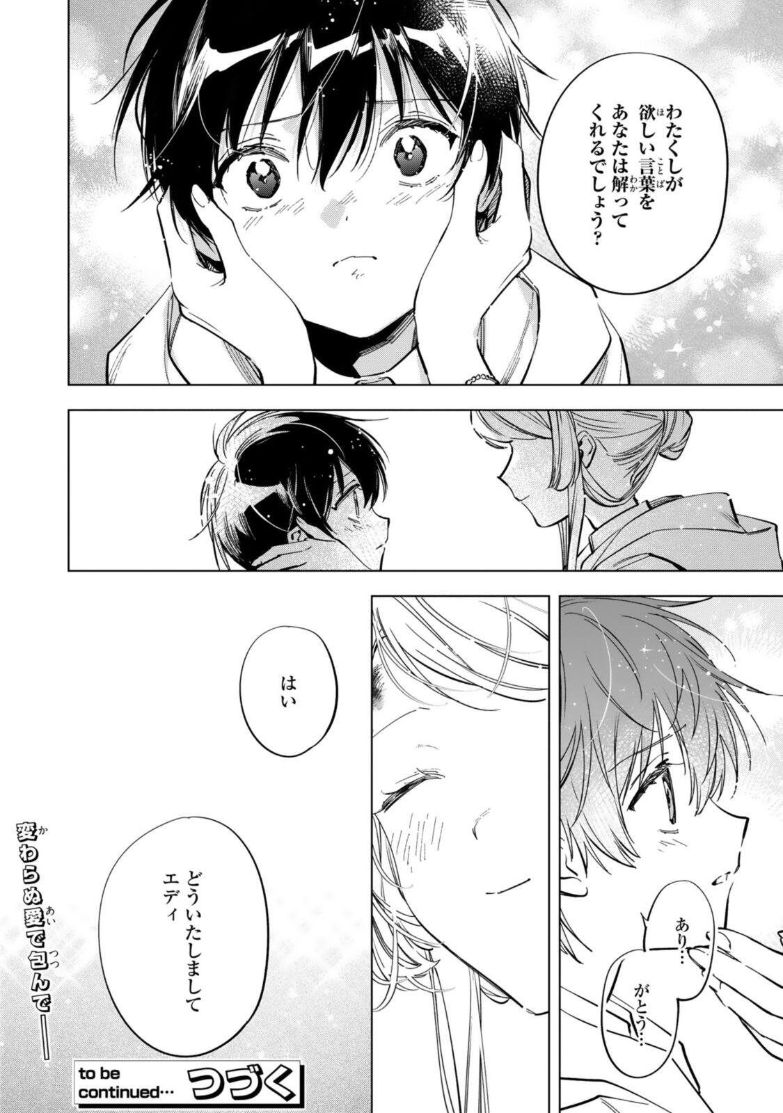 Read MAHOUTSUKAI NO KONYAKUSHA - ETERNALLY YOURS Chapter 38 [High Quality / Full] - Page 16 - nicomanga.net