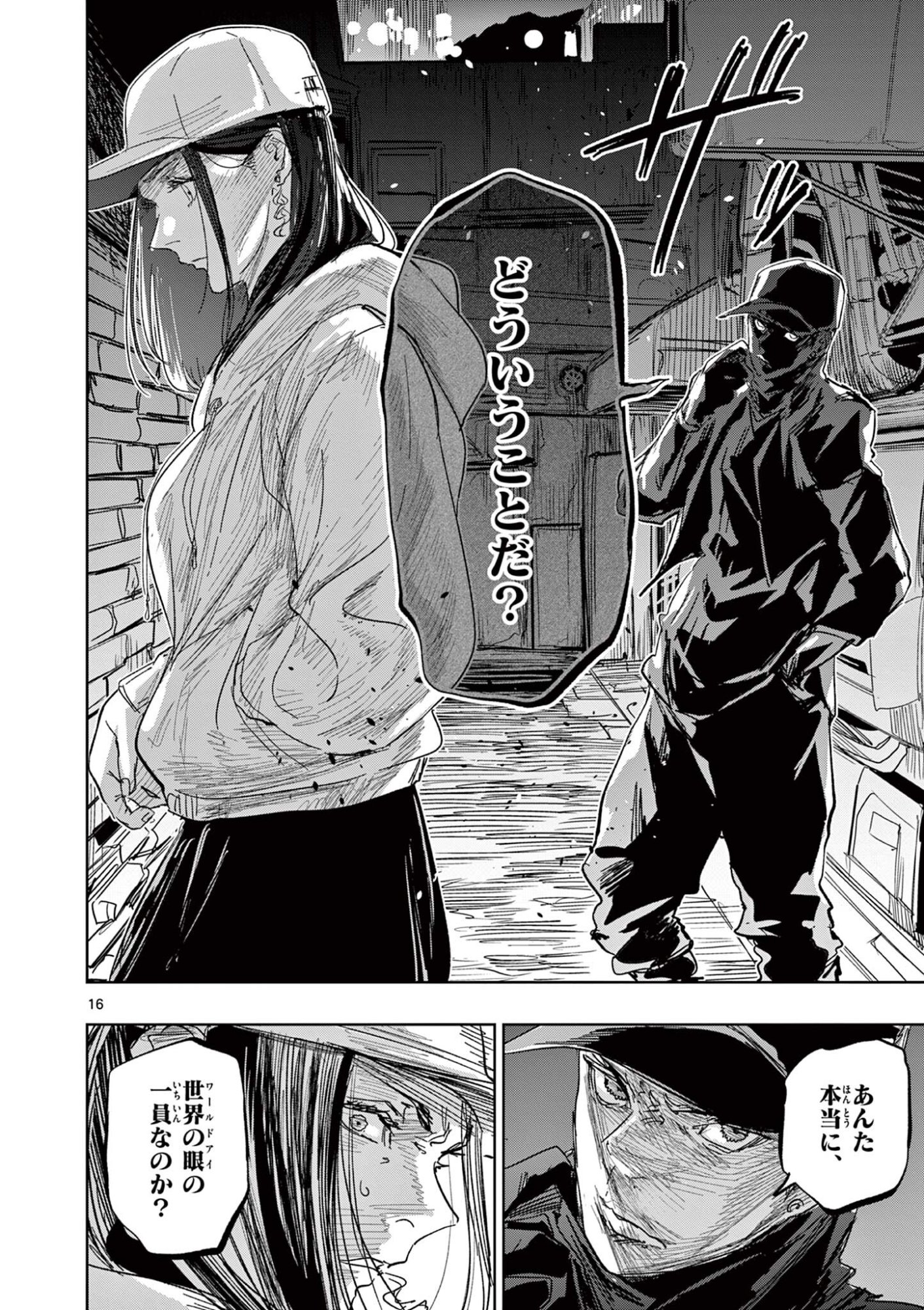 Read SAIKO AIZU Chapter 79 [High Quality / Full] - Page 16 - nicomanga.com