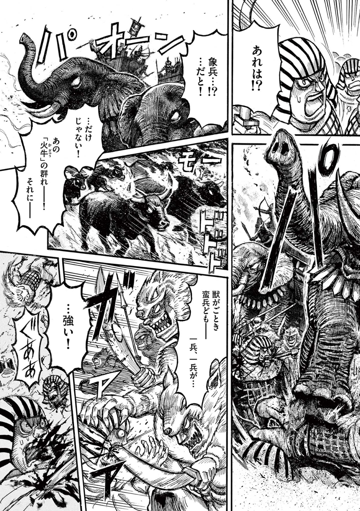SATSUMA TENSEI - YO NI MANYOU NO MARU JUUJI GA SAKUNARI Chapter 27 page 17 - nihonkuni.com