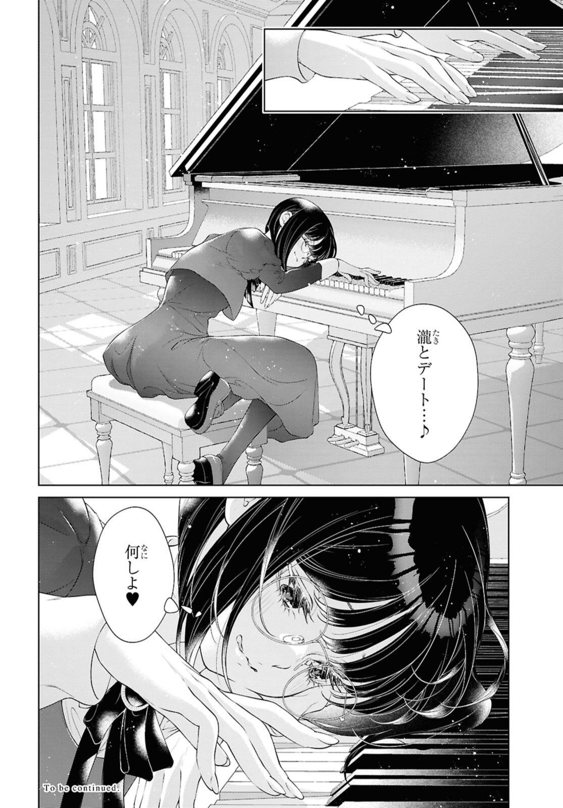 Read KYOU WA KANOJO GA INAI KARA Chapter 33 [High Quality / Full] - Page 18 - nicomanga.net